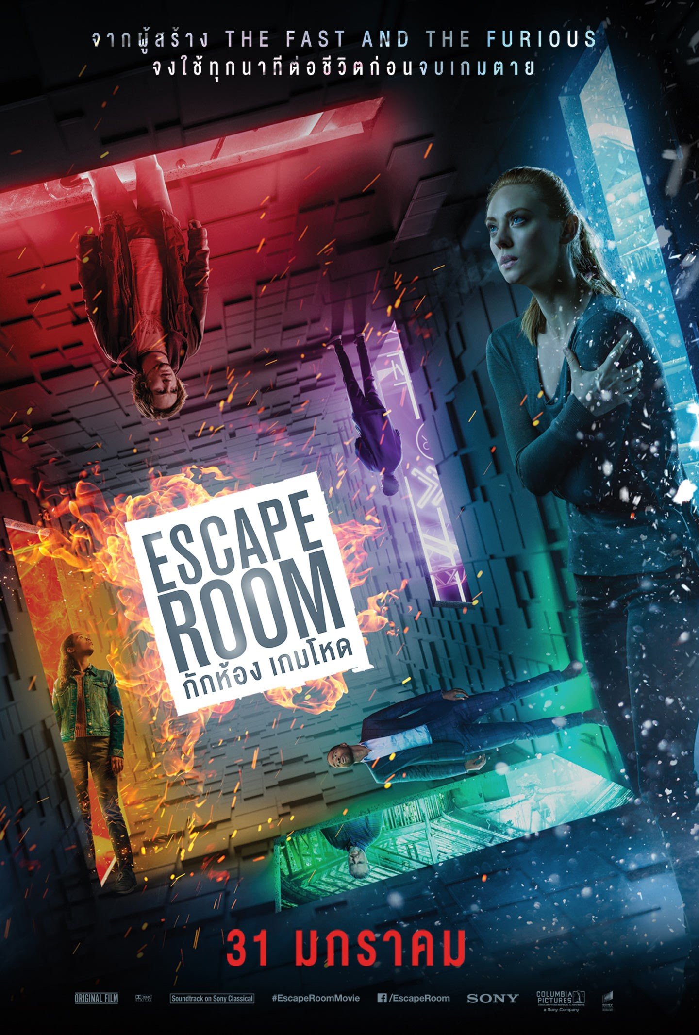 Escape Room (2019) กักห้อง เกมโหด